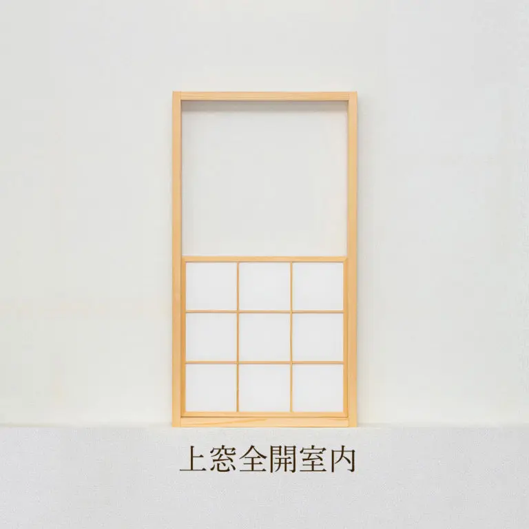 上げ下げ障子窓 枠付 高さ1000×横幅550（有）齋藤勇治建具店 建具通販